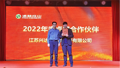榮耀時刻！興達(dá)連續(xù)五年榮獲浦林成山“卓越合作伙伴”獎